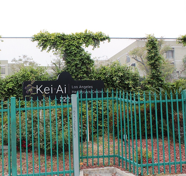 Kei-Ai Los Angeles Healthcare Center